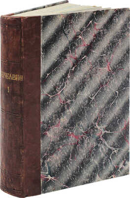 Державин Г.Р. Сочинения Державина. Ч. 1 [и единств.]. М.: В Университетской тип., у Ридигера и Клаудия, 1798.